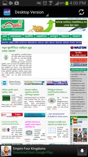 Bangla Share News 24.com截图3