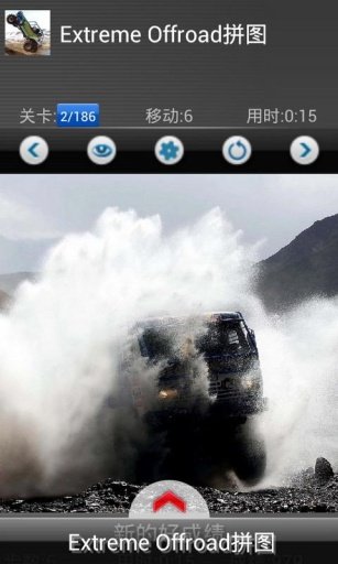 Offroad puzzle截图9