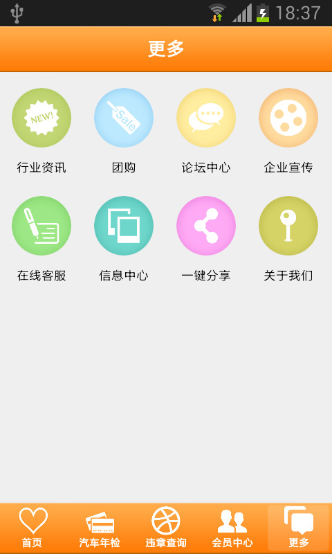 舒心车友截图5