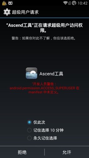 Ascend工具截图4