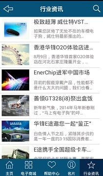 GPS资讯截图3