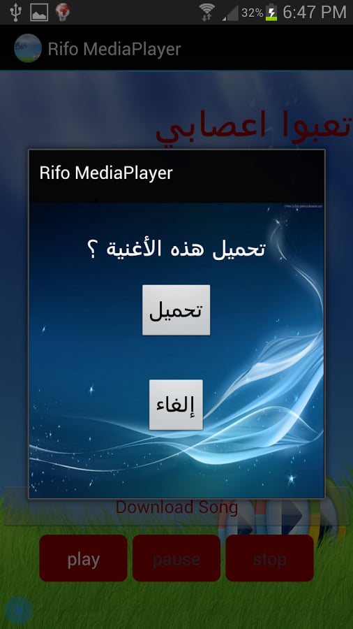 Arab Media Player截图1