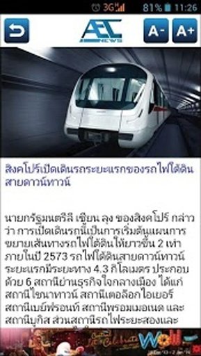 AEC News截图1