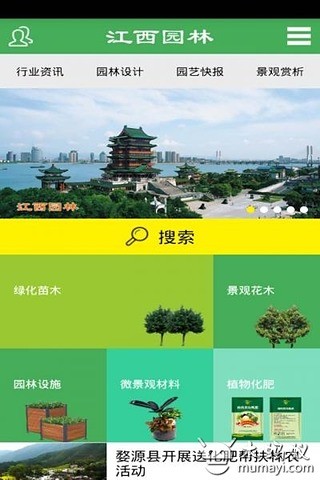 江西园林截图2