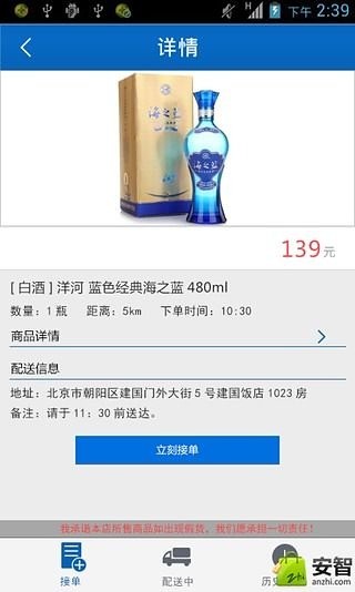 酒斯基_商铺端截图5