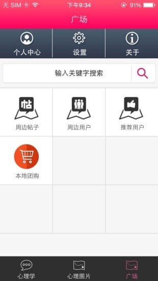 治愈心理学截图7