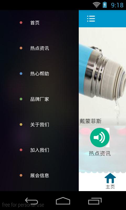 保温瓶网截图3