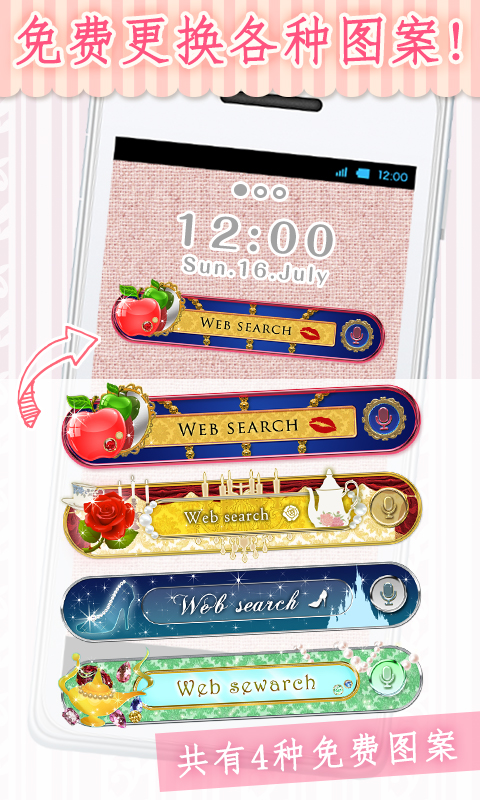 Kawaii Widget Dream Princess截图6