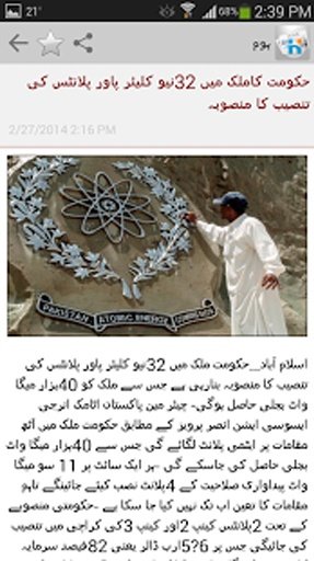 Urdu News截图5