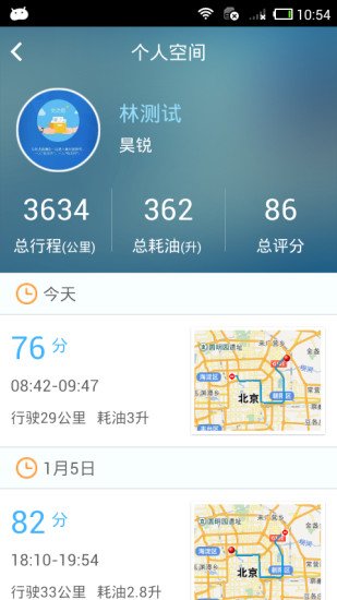 车阿婆截图6