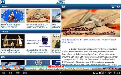 AEC News截图3