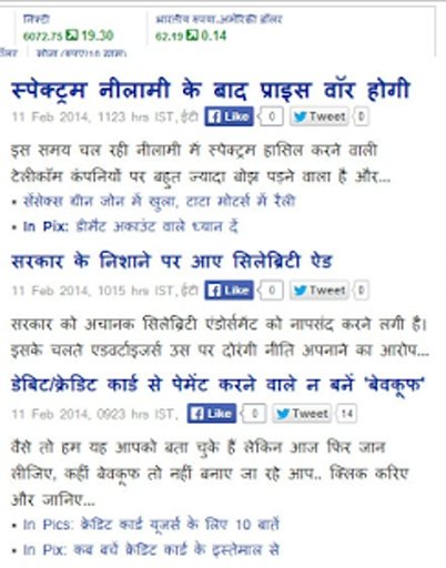 HIndi Newspapers Amar Ujala截图5