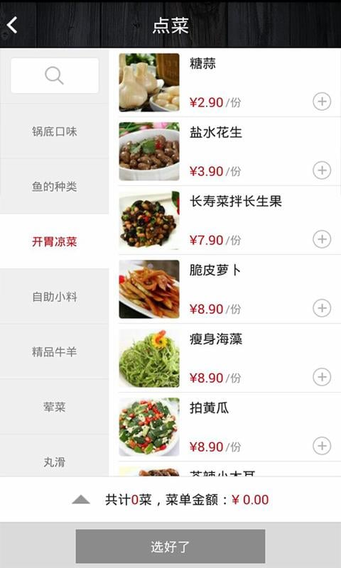 鱼豆吉截图2