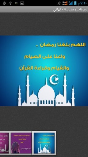 Ramadan Greetings Cards截图7