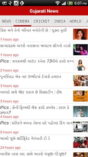 Gujarati Flash News截图7