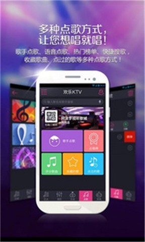 欢乐唱K截图1