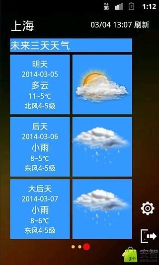 冷暖天气预报截图1