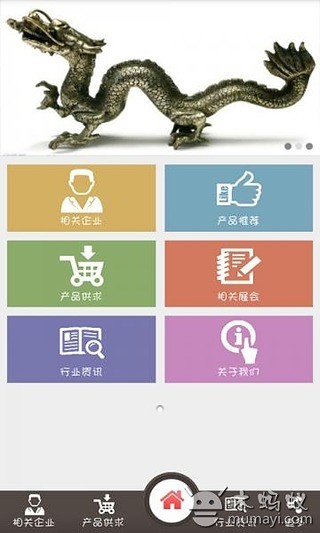 中国工艺品供应商截图2