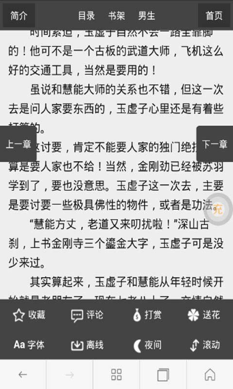 谁陪你一起跨世纪截图5