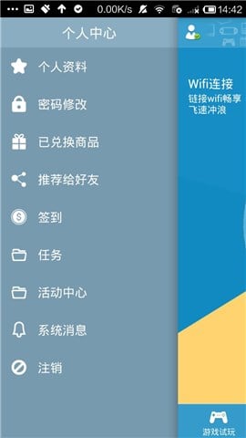 Wifi游戏盒截图3