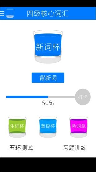 词杯截图3