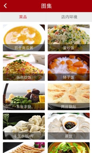 湘品湘味截图5