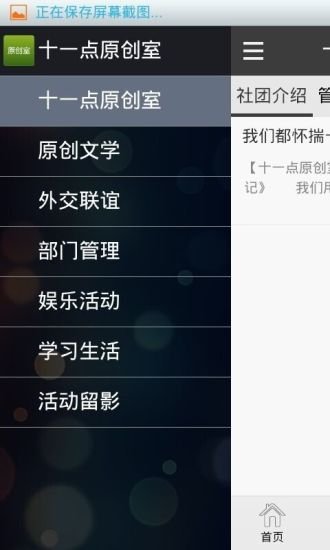 十一点原创室截图1