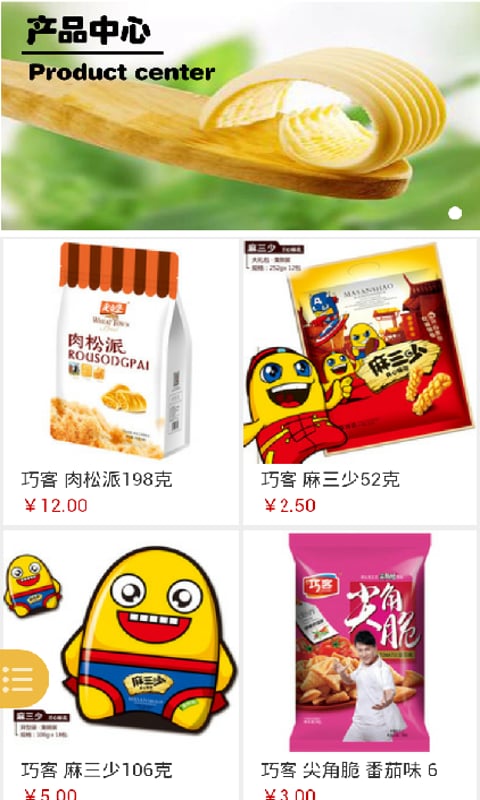 副食品信息网截图3