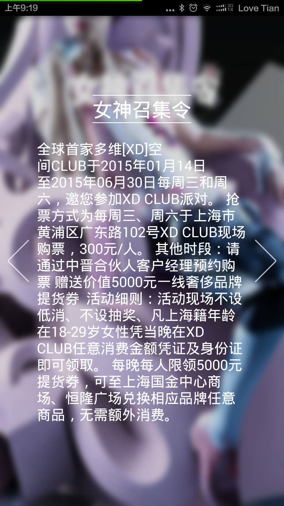 XD Club截图2