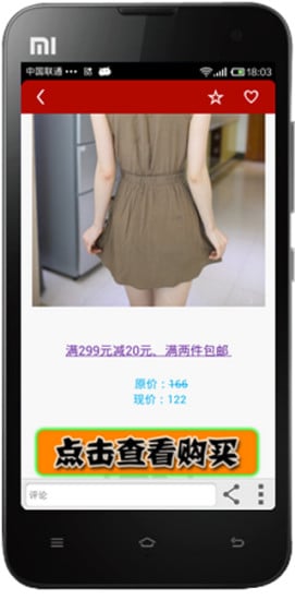 梦幻恋衣女装截图3