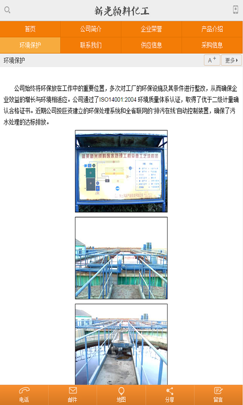 新光颜料截图4