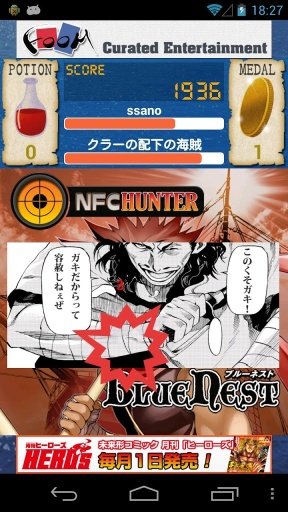 NFC HUNTER x BLUE NEST截图1