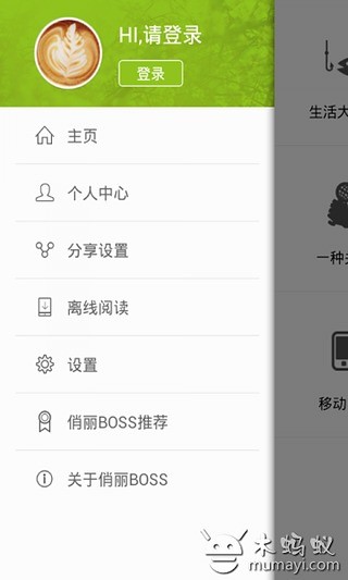 俏丽BOSS截图5