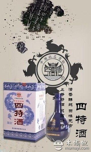 四特酒截图3