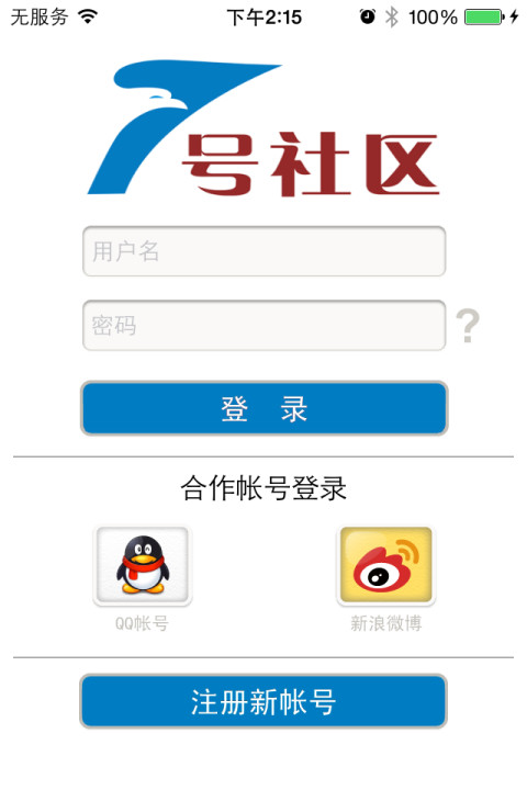 7号社区截图1