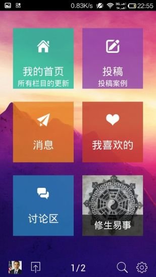 国学初识截图5