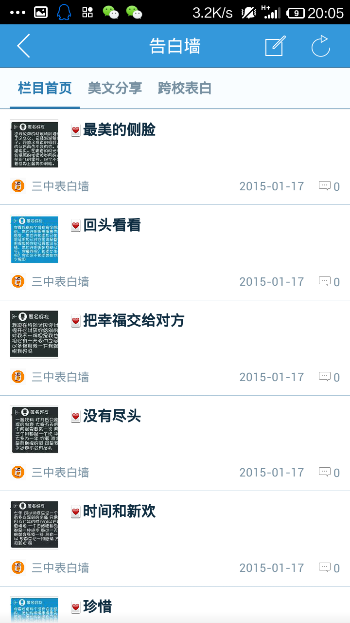 咕咕社区截图2