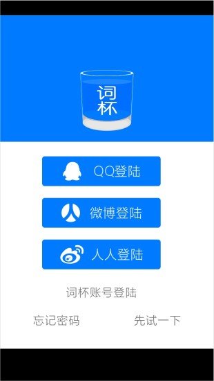 词杯截图1