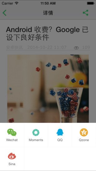 学历小编截图1