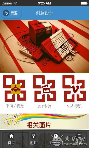 创意网截图4