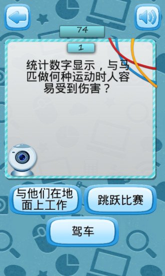 馬測試截图2