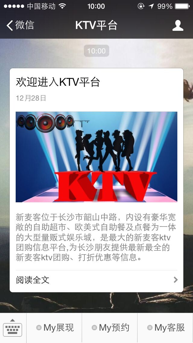 KTV平台截图5