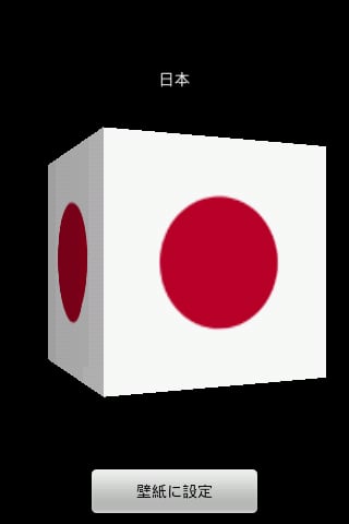 Cube JP LWP simple截图1