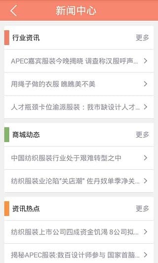 情侣装商城截图1