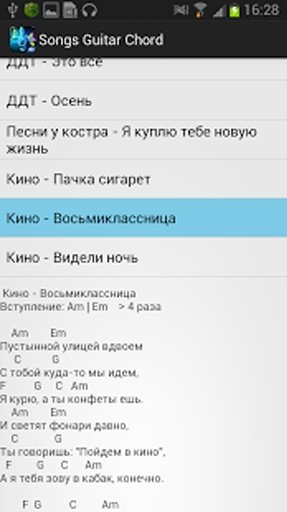 Songs Guitar Chord截图1