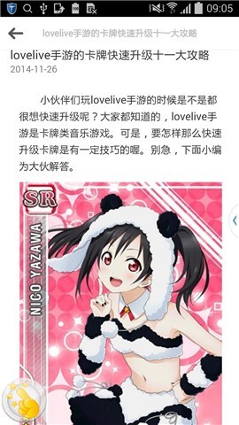 lovelive手游最新攻略截图2