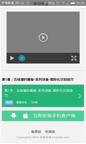 阿凡题学习网截图5