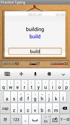 练习打字截图3