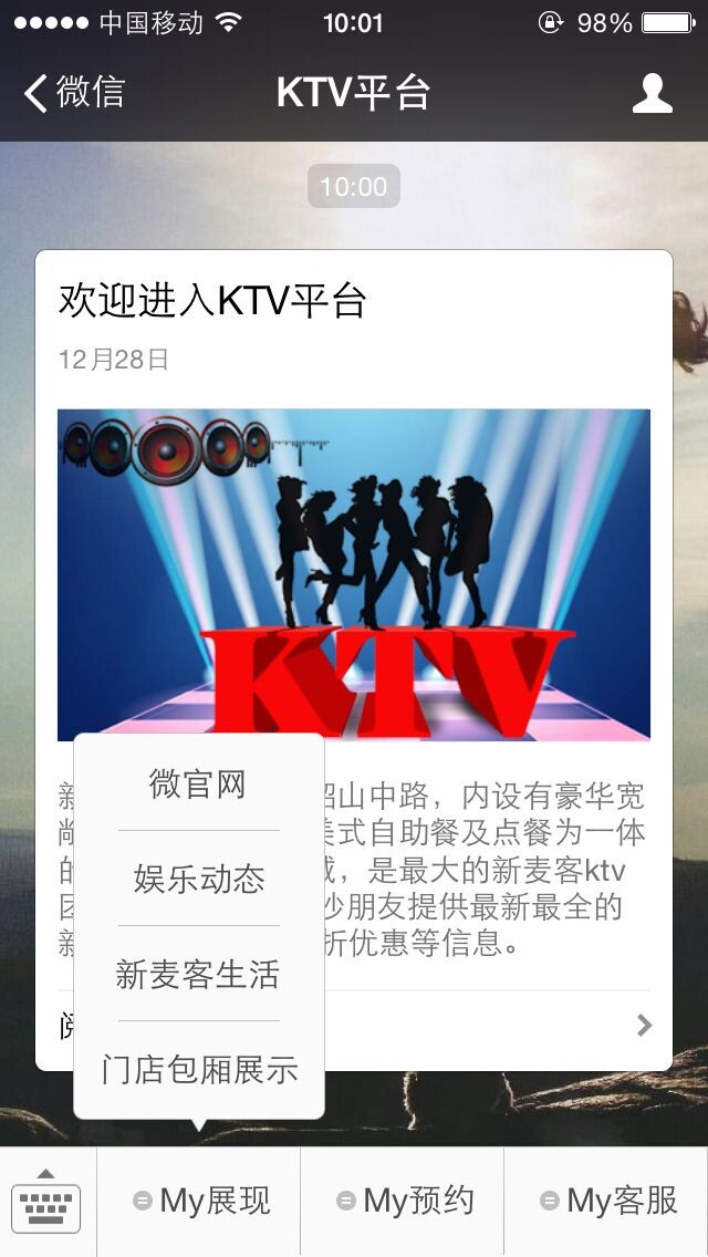 KTV平台截图1