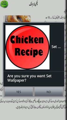 Urdu Chicken Recipes截图4